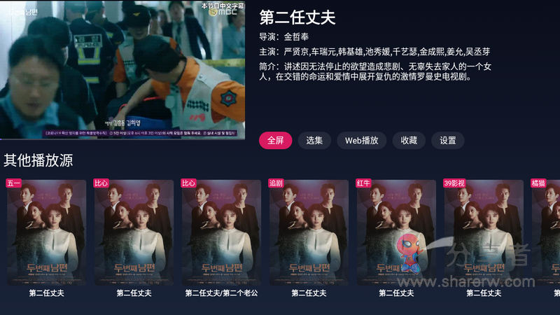 FreeDTV 1.2.0 TV点播空壳-第2张图片-分享迷