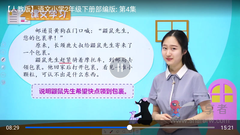 家有课堂TV 会员版-第3张图片-分享迷