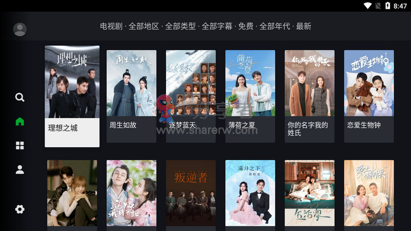 爱奇艺TV国际版 纯净无广告-第2张图片-分享迷