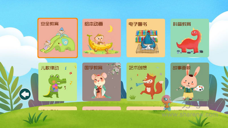 眯幼TV 幼儿教育 无限制使用-第2张图片-分享迷