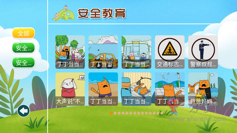 眯幼TV 幼儿教育 无限制使用-第3张图片-分享迷