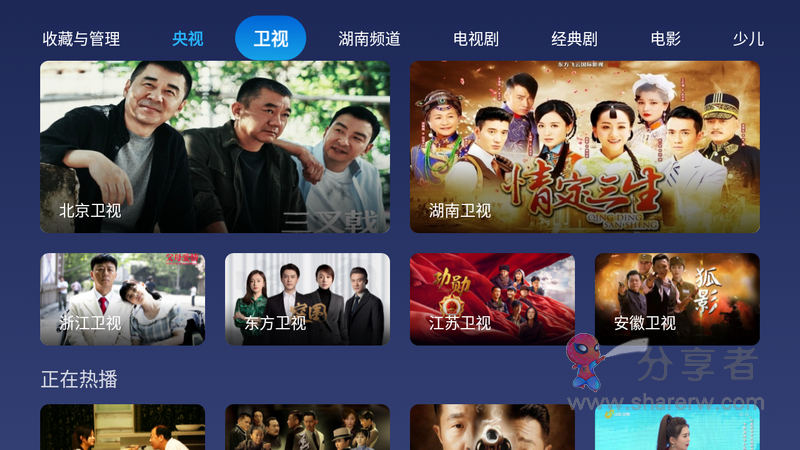 小鲸电视 1.3.1 全新无限制直播-第3张图片-分享迷