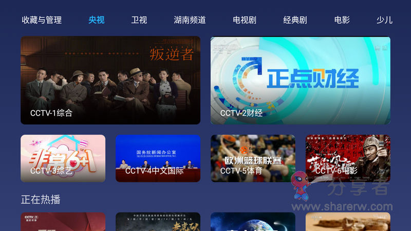 小鲸电视 1.3.1 全新无限制直播-第2张图片-分享迷