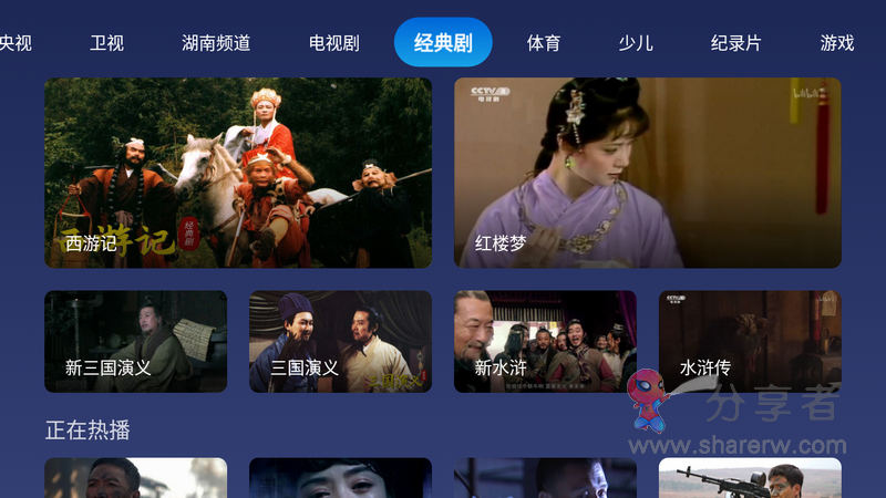 小鲸电视 1.3.1 全新无限制直播-第4张图片-分享迷