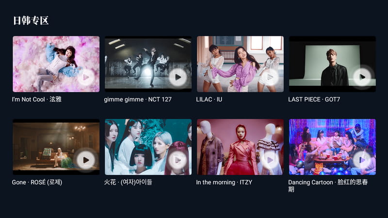 酷我音乐时代TV v1.9.33 VIP版-第4张图片-分享迷