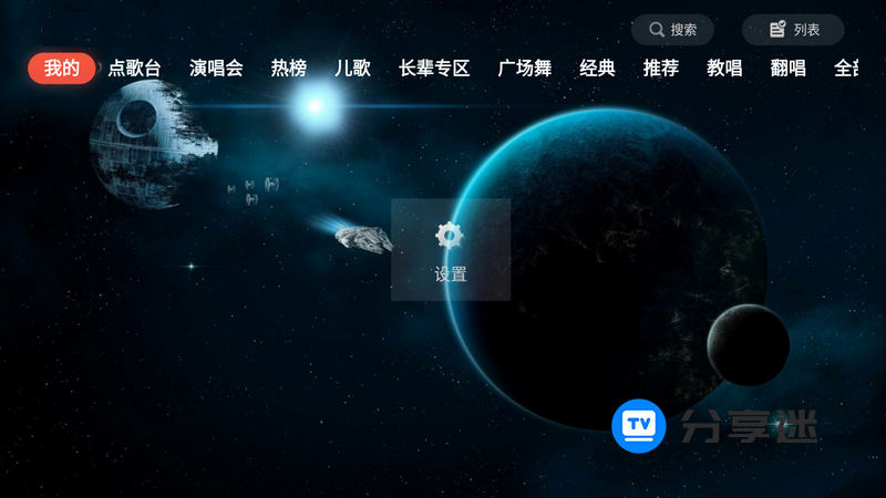 全民K歌 4.2.1.9 VIP精简版 海量歌曲 在家就能K歌-第3张图片-分享迷