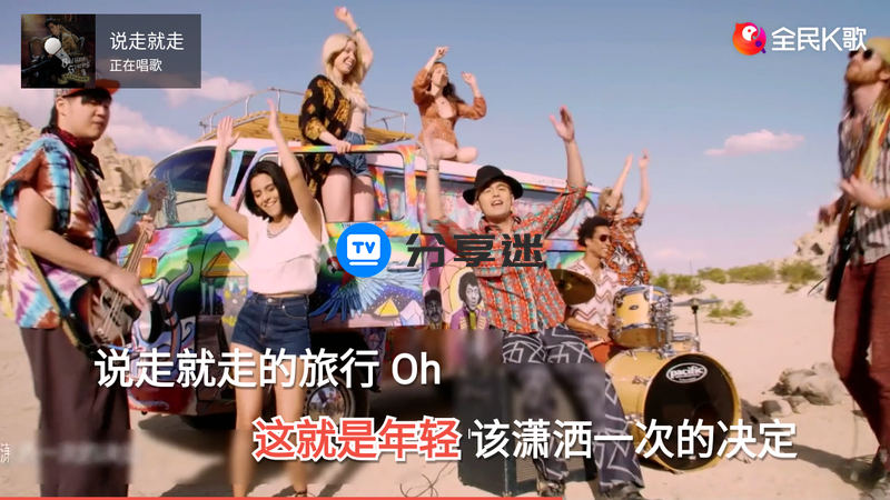 全民K歌 4.2.1.9 VIP精简版 海量歌曲 在家就能K歌-第4张图片-分享迷