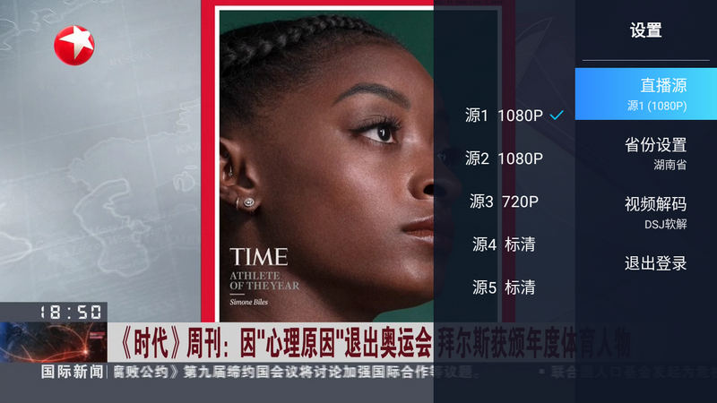 电视家极速版 纯净看电视-第3张图片-分享迷