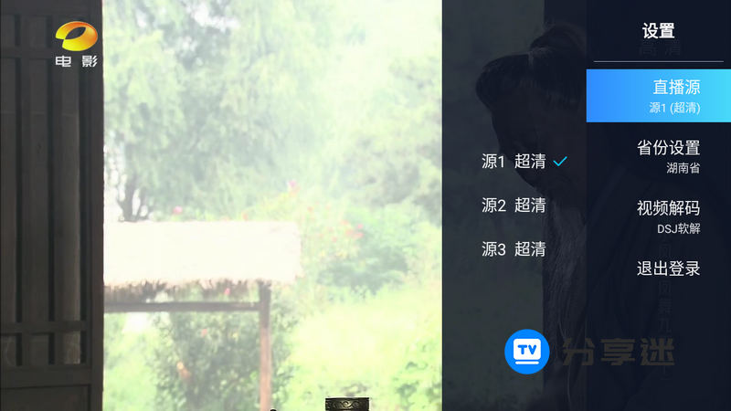 电视家极速版 纯净看电视-第4张图片-分享迷