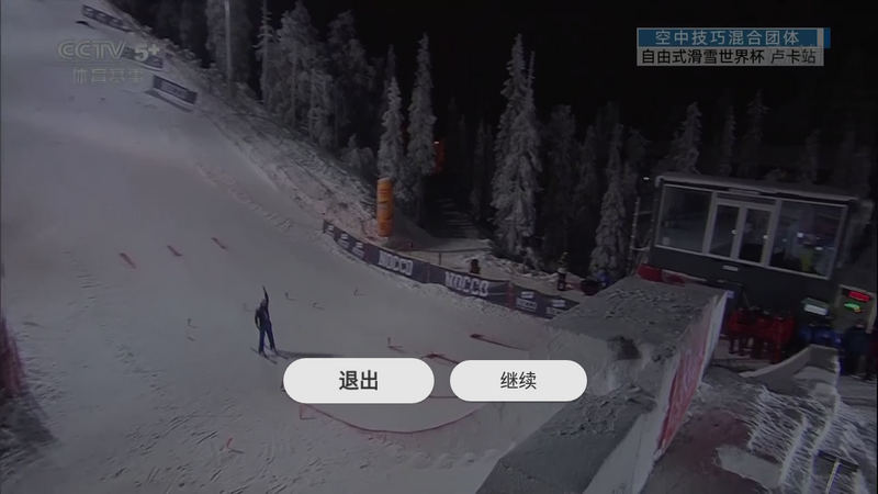 电视家极速版 纯净看电视-第5张图片-分享迷