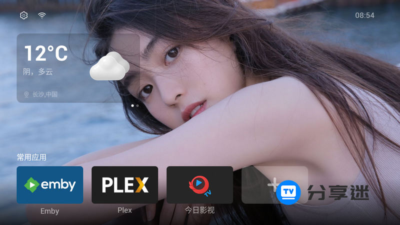 Emotn UI 1.0.9.0精简优化版 纯净简洁电视桌面-第1张图片-分享迷