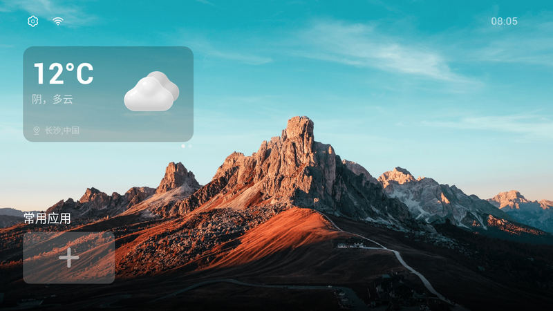 Emotn UI 1.0.9.0精简优化版 纯净简洁电视桌面-第2张图片-分享迷
