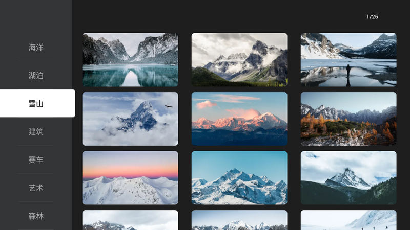 Emotn UI 1.0.9.0精简优化版 纯净简洁电视桌面-第5张图片-分享迷