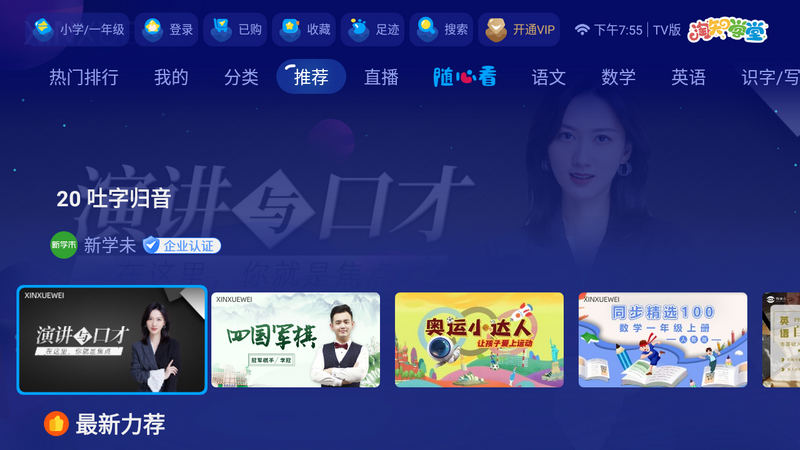 淘知学堂TV 免登录会员版-第1张图片-分享迷