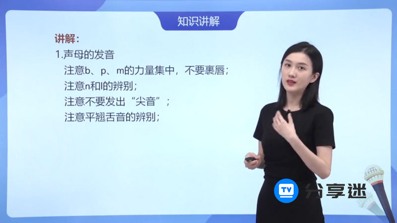 淘知学堂TV 免登录会员版-第4张图片-分享迷