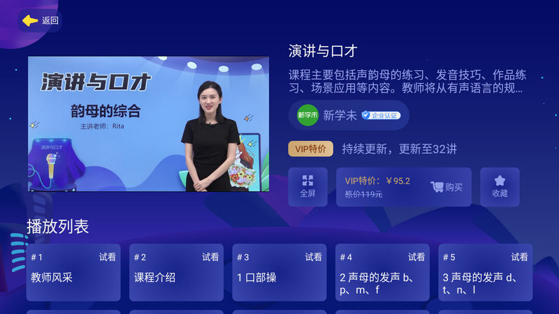 淘知学堂TV 免登录会员版-第3张图片-分享迷