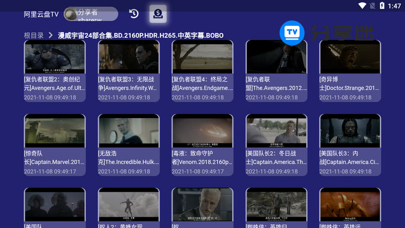阿里云盘TV版 1.1.6 阿里云盘第三方电视版-第3张图片-分享迷