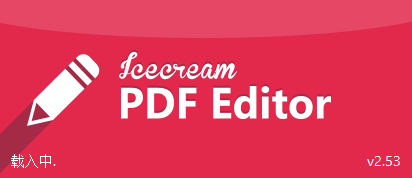 IceCream Pdf Editor Pro v3.26_中文激活版-第1张图片-分享迷