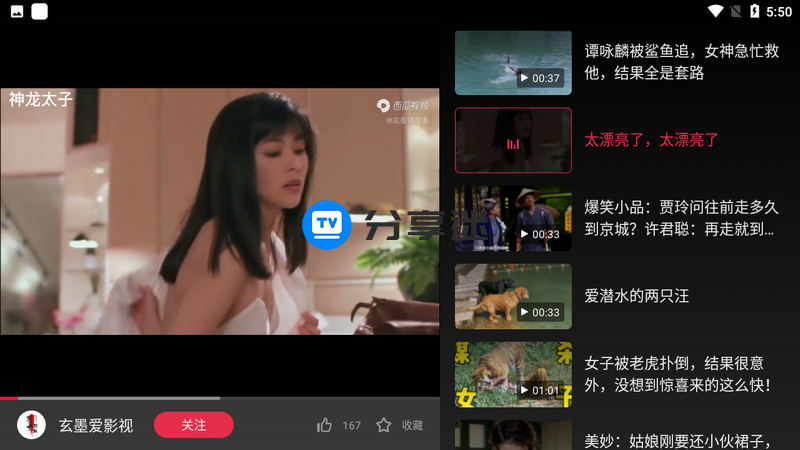 火山车娱 抖音车机版-第2张图片-分享迷 火山车娱 抖音车机版-第2张图片-分享迷