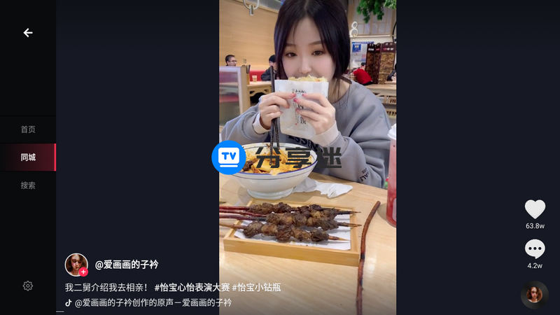 火山车娱 抖音车机版-第3张图片-分享迷 火山车娱 抖音车机版-第3张图片-分享迷