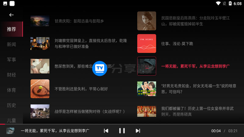 火山车娱 抖音车机版-第5张图片-分享迷 火山车娱 抖音车机版-第5张图片-分享迷