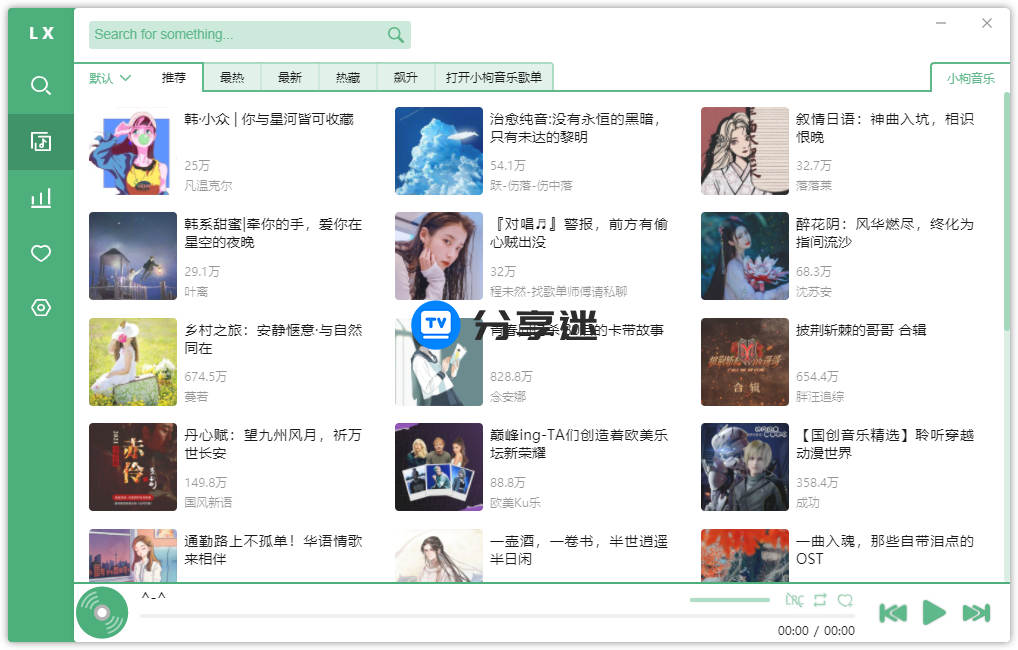 洛雪音乐助手 v2.9.0 支持win+Mac 全平台音乐-第1张图片-分享迷