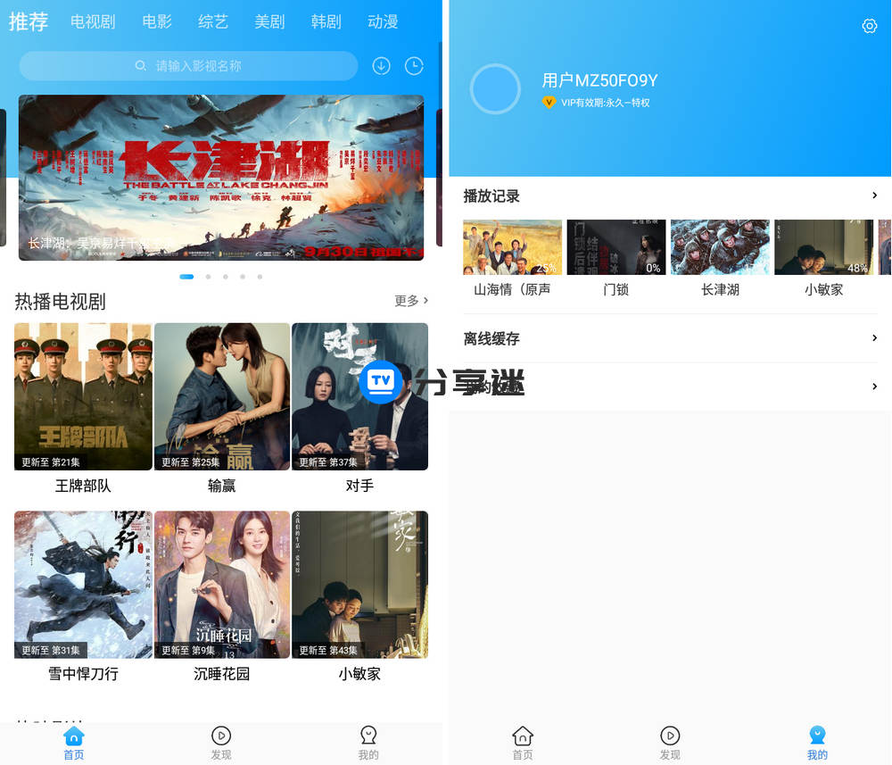 卧龙影视 v2.1.5 VIP版 -第1张图片-分享迷