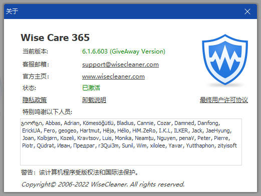 Wise Care 365 Pro v7.0.8.690 激活单文件版-第3张图片-分享迷
