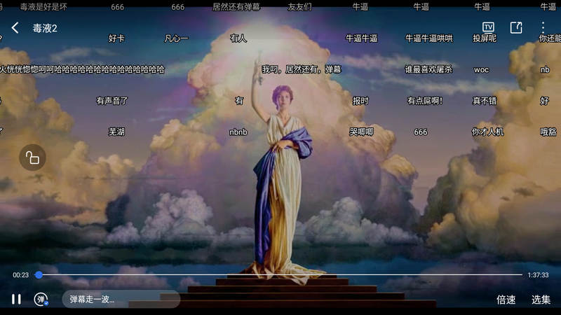 火龙果影视 3.6.0 去广告纯净版 -第2张图片-分享迷