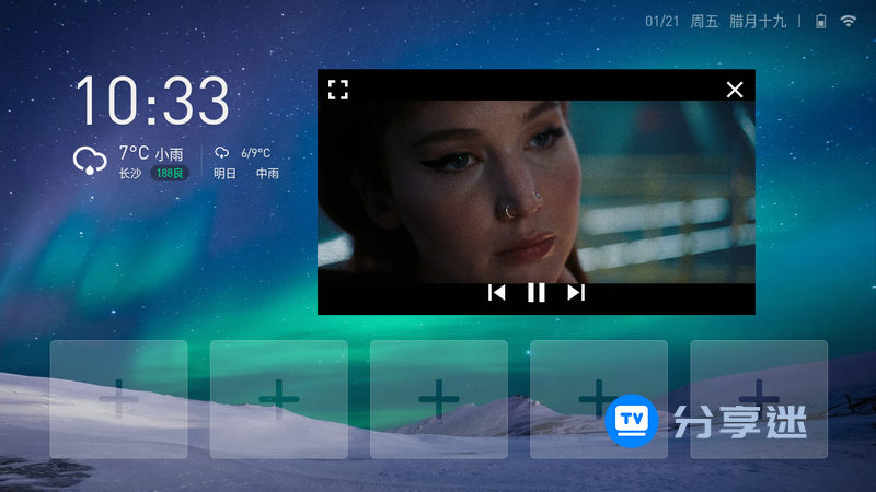 MX player 1.60.3/Pro版 1.86.0 去广告版 可做盒子播放器-第4张图片-分享迷