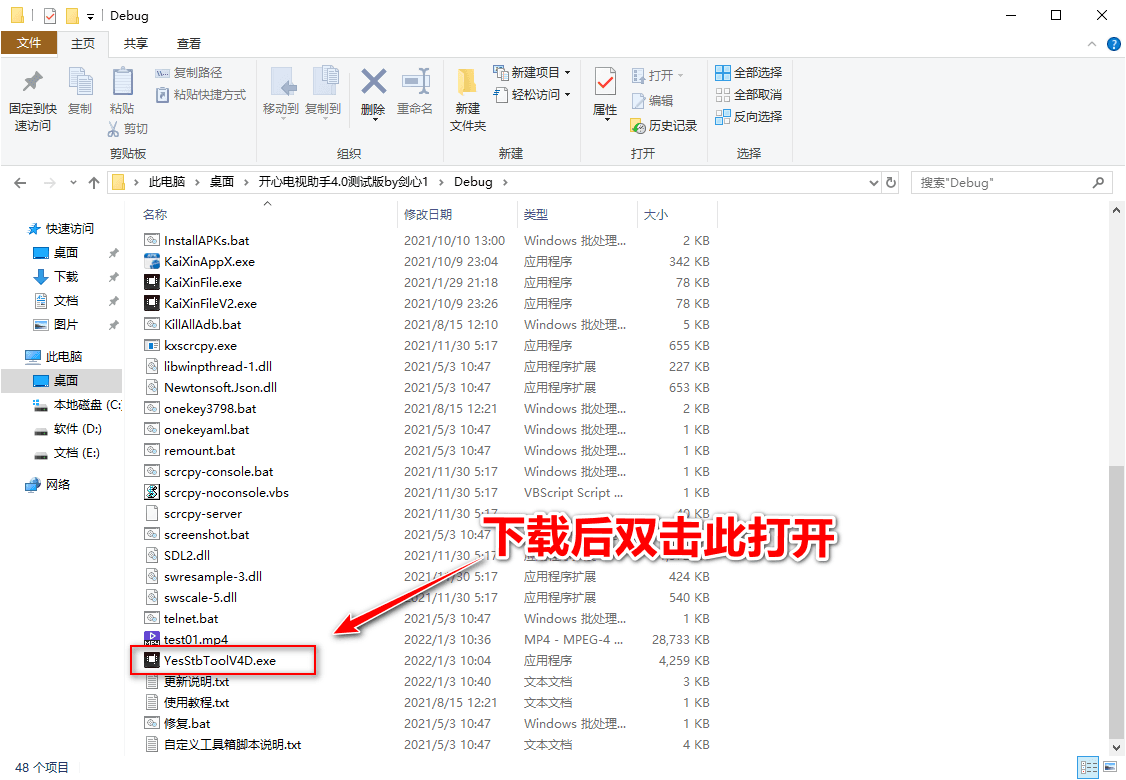 开心电视助手 v6.2 玩转所有TV-第2张图片-分享迷