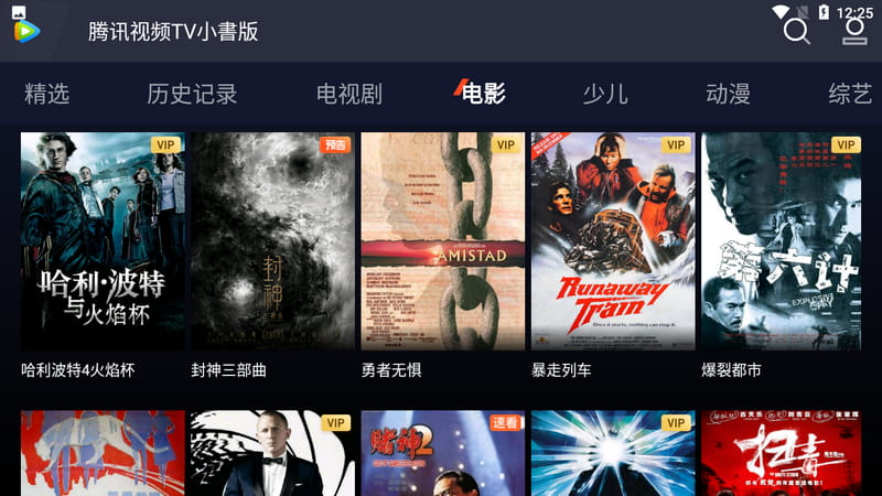 腾讯视频TV小書版（小爱音箱提取版） 2.0 支持遥控-第1张图片-分享迷