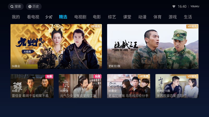 优酷视频小爱音箱提取版 7.9.1.25 支持遥控-第2张图片-分享迷