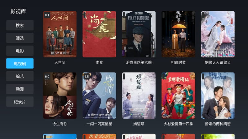 极光影院tv v1.2.5 去广告清爽版-第4张图片-分享迷