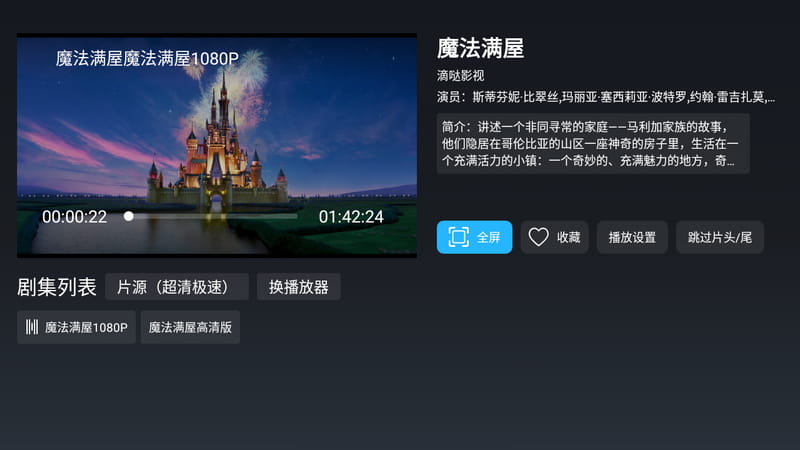 极光影院tv v1.2.5 去广告清爽版-第6张图片-分享迷