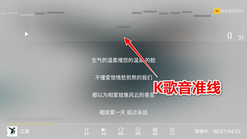 酷我音乐时代TV v1.9.33 VIP版-第6张图片-分享迷