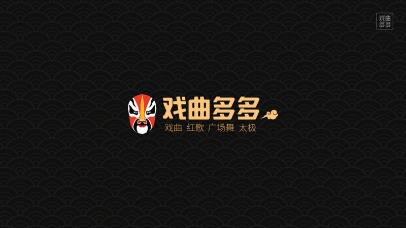 戏曲多多TV 1.0.6.0 戏曲|经典老电影-第1张图片-分享迷