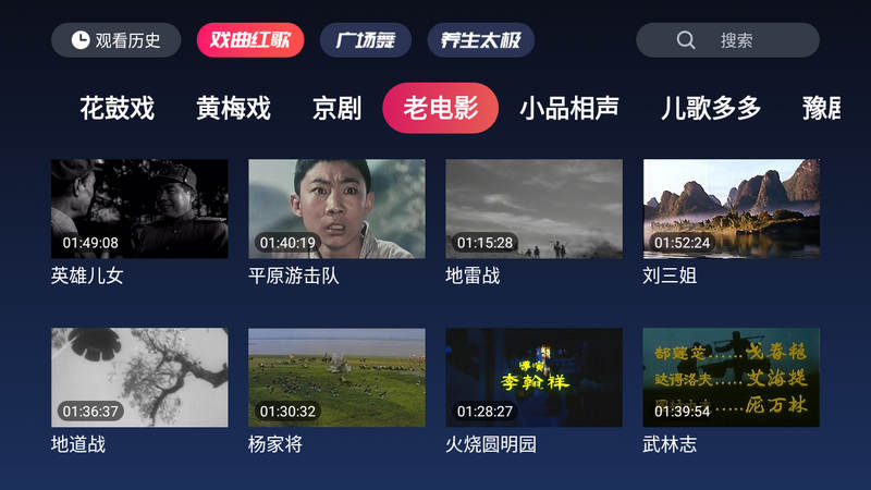 戏曲多多TV 1.0.6.0 戏曲|经典老电影-第4张图片-分享迷