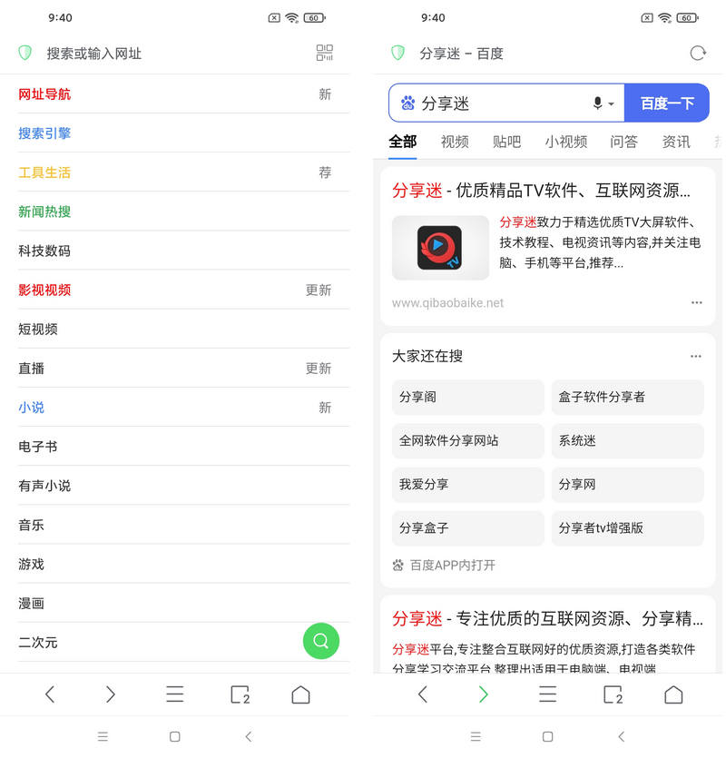 Alook浏览器安卓版 v9.3 知名三无浏览器-第2张图片-分享迷