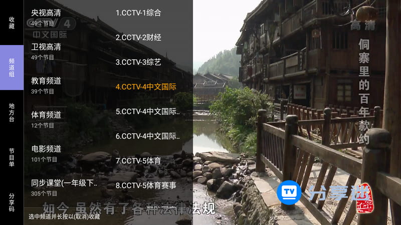 银河直播 v0.35 支持倍速的直播-第1张图片-分享迷