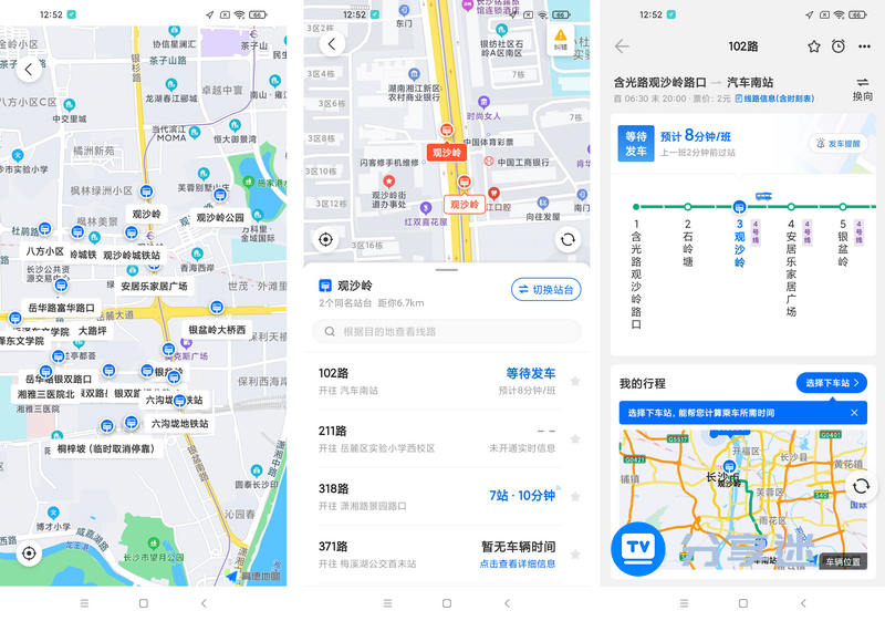 车来了 v4.36.0 去除广告版 精准公交-第1张图片-分享迷
