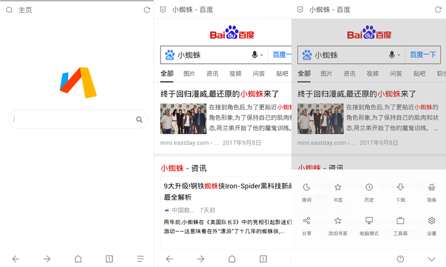 Via浏览器 v6.0.0.0 GooglePlay 又一款小巧的安卓浏览器-第1张图片-分享迷