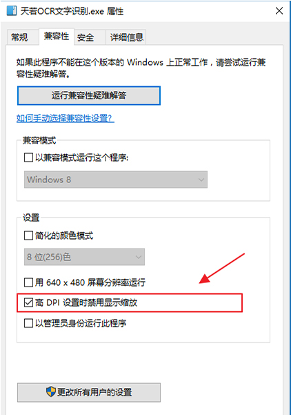 天若OCR文字识别 最好用的识别软件 v4.49-第4张图片-分享迷