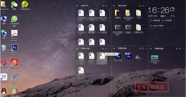 360小工具独立版大合集+360桌面助手-第2张图片-分享迷