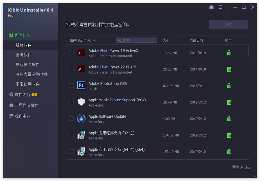 卸载工具 IObit Uninstaller PRO v14.0.1.9 免激活便携版-第1张图片-分享迷 卸载工具 IObit Uninstaller PRO v14.0.1.9 免激活便携版-第1张图片-分享迷