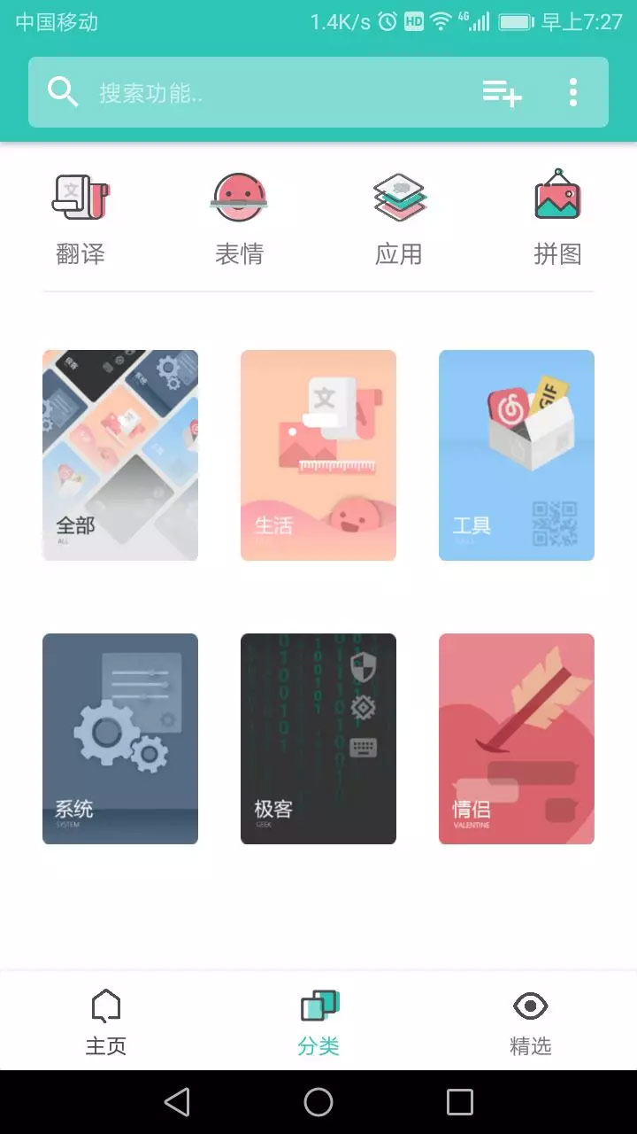 手机如何变成百宝箱？这款APP就能搞定|一个木函v7.7.7-第2张图片-分享迷