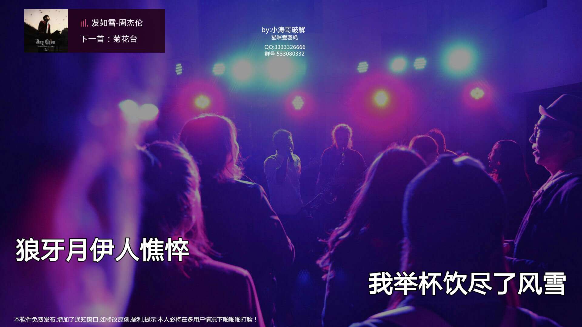 唱吧TV版 1.3.0会员版 无限制使用，打造你的家庭KTV-第4张图片-分享迷