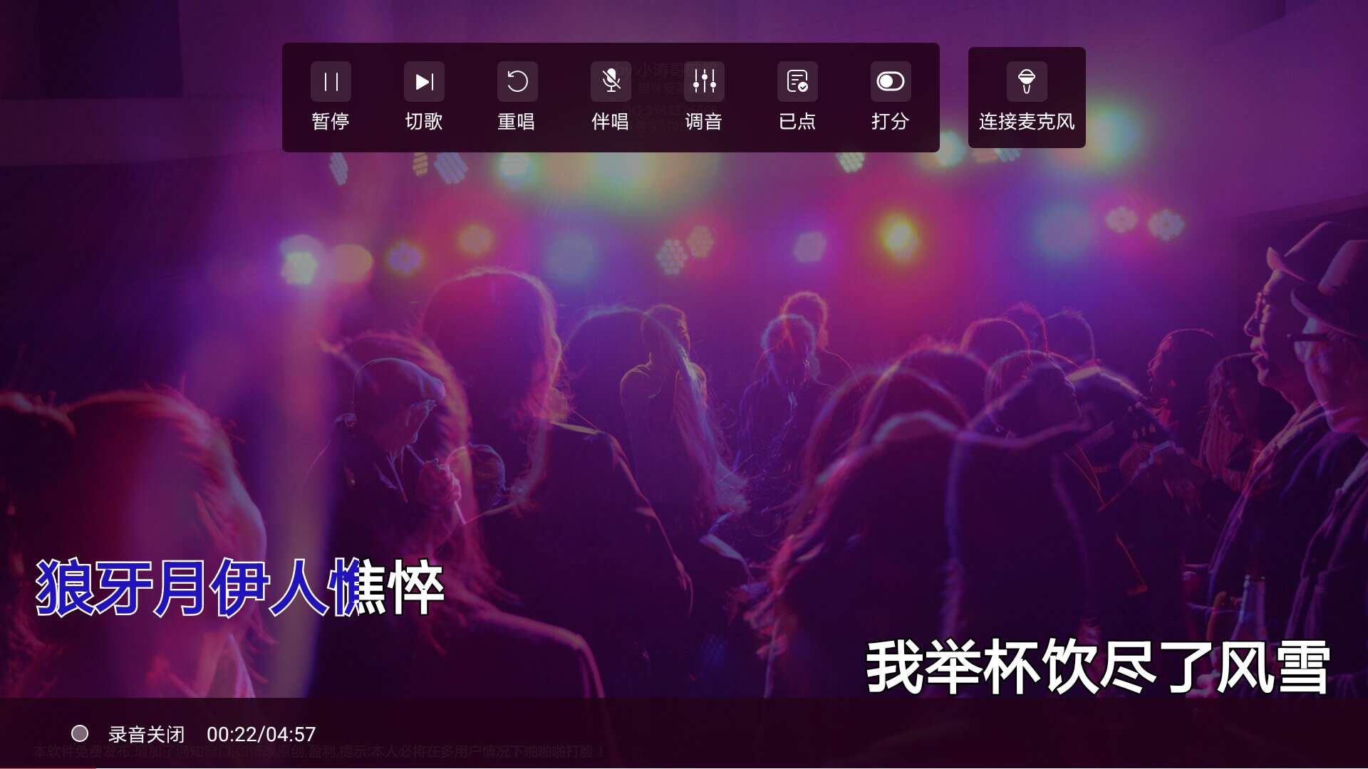 唱吧TV版 1.3.0会员版 无限制使用，打造你的家庭KTV-第5张图片-分享迷