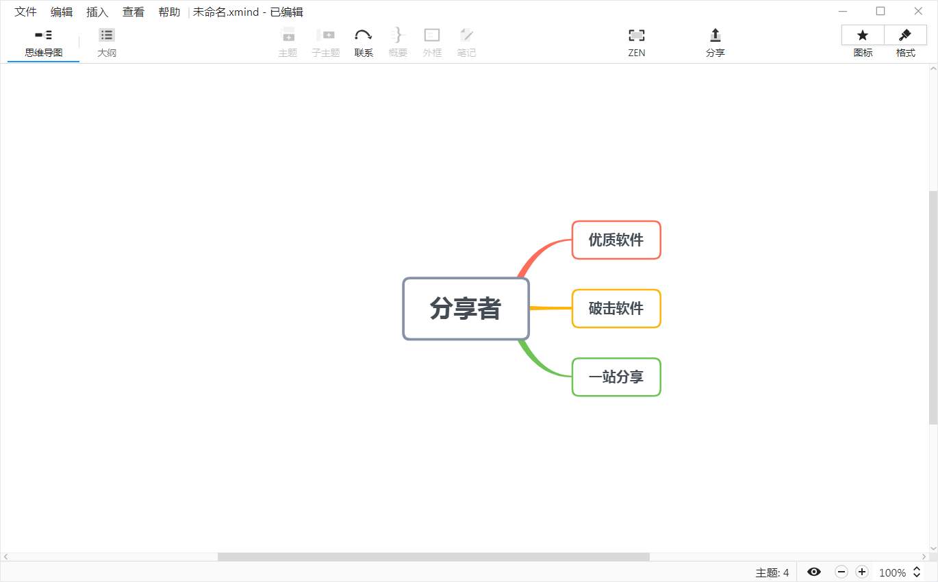 全新思维导图 XMind 24.04.10311 完美版-第2张图片-分享迷