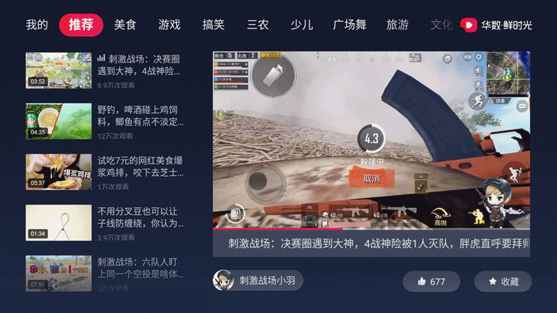 鲜时光TV（西瓜视频）来袭，大片、短视频海量资源-第3张图片-分享迷